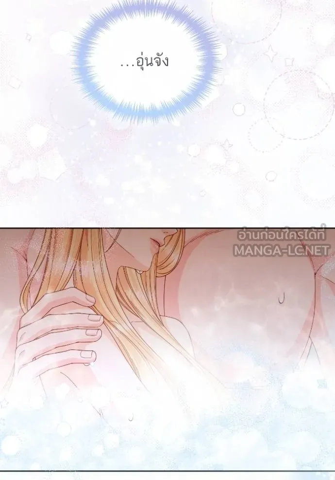 การแต่งงานครั้งใหม่ข ตอนที่ 200 รูปที่ 39