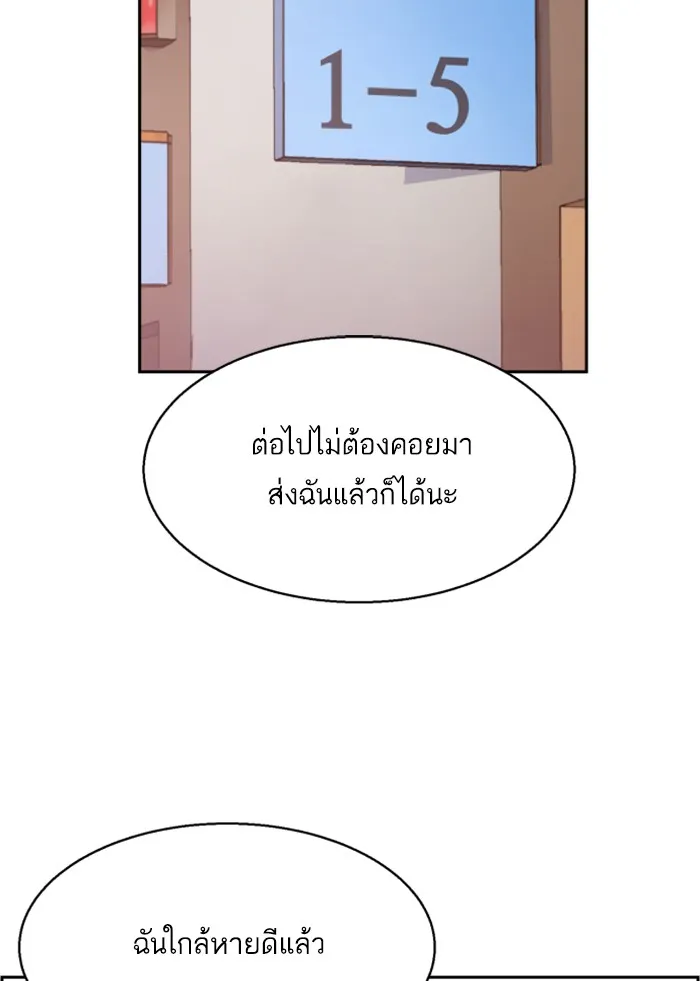 พี่ชายสายบอดี้การ์ด ตอนที่ 9 รูปที่ 116