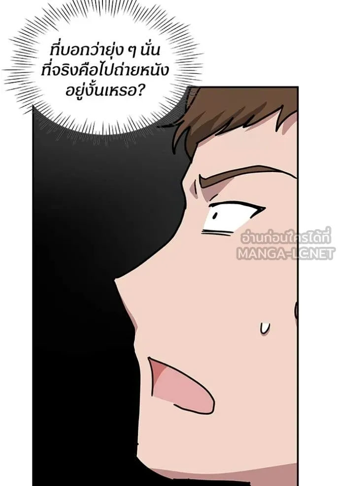 ฉันเนี่ยนะ ตอนที่ 24 รูปที่ 35