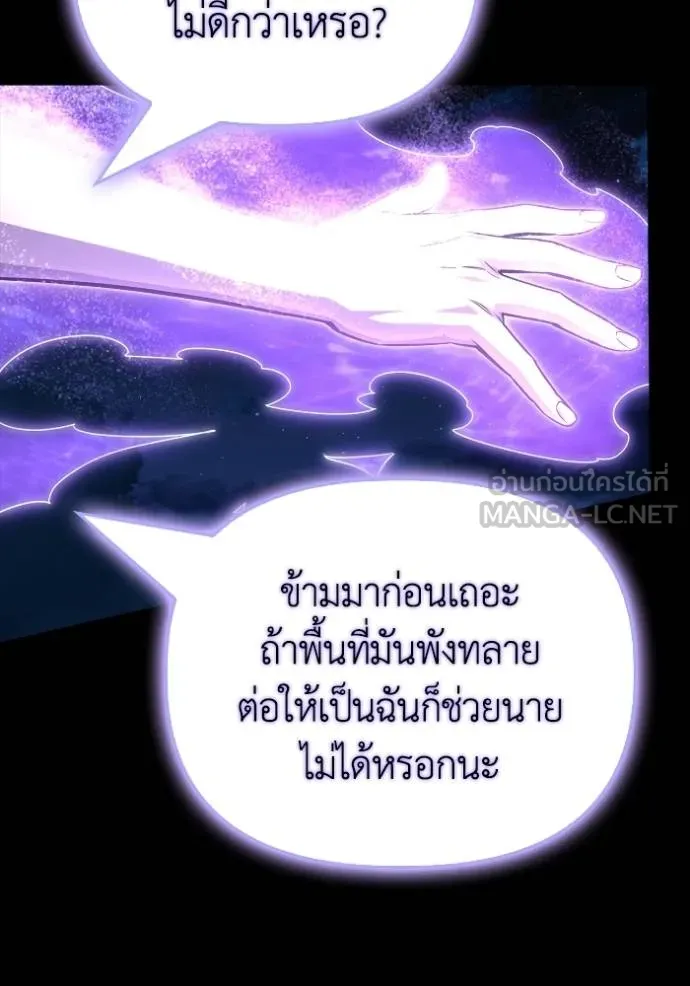 เกมของยอดมนุษย์ ตอนที่ 151 รูปที่ 129