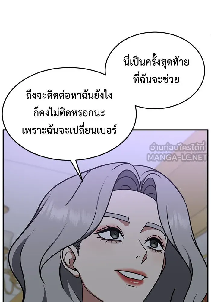 ช่วยเปลี่ยนฉันที ตอนที่ 218. ซีซัน 2 แบคซูยง 10 รูปที่ 186