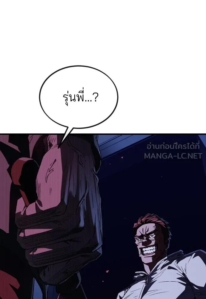 สนิมเชือดเลือดสาด ตอนที่ 4 รูปที่ 6