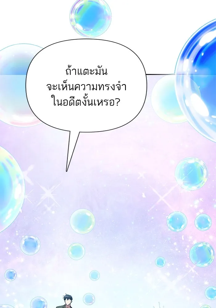 My S-Class Hunters ตอนที่ 99 หยดน้ำแห่งความทรงจำ รูปที่ 32