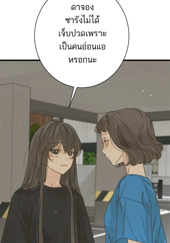 ฉันมันร้าย หรือเพราะโลกไม่น่ารัก ตอนที่ 113 รูปที่ 11