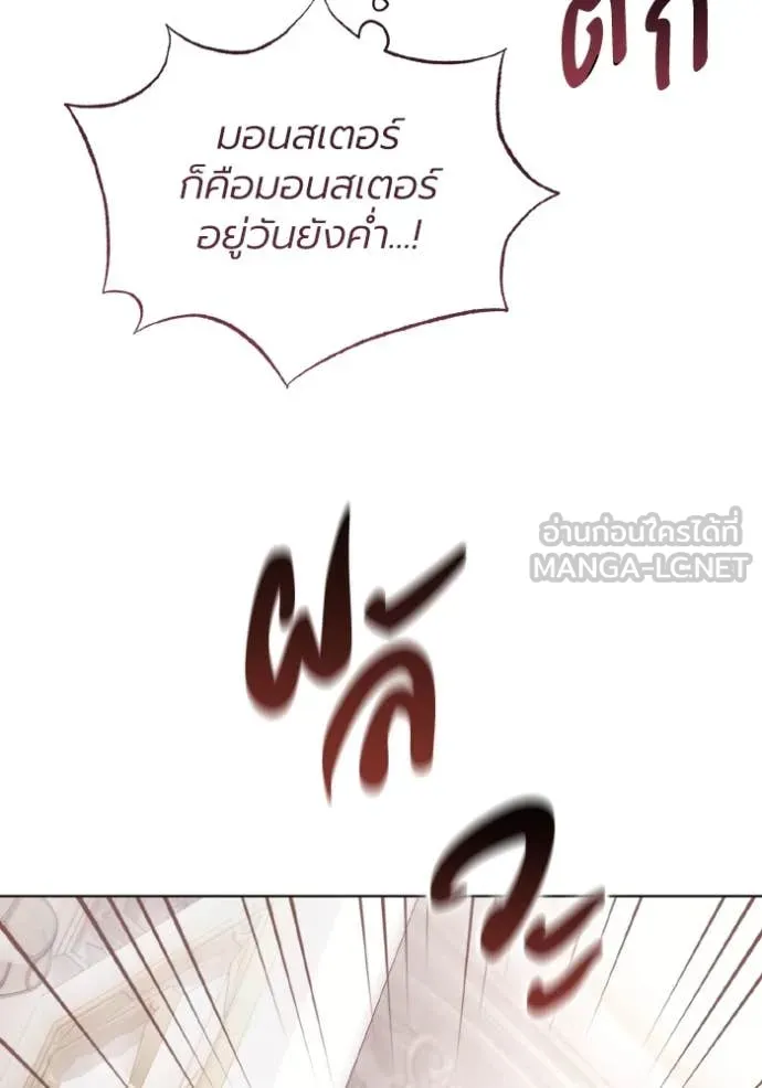 ราชินีจอมมาร ตอนที่ 41 รูปที่ 3