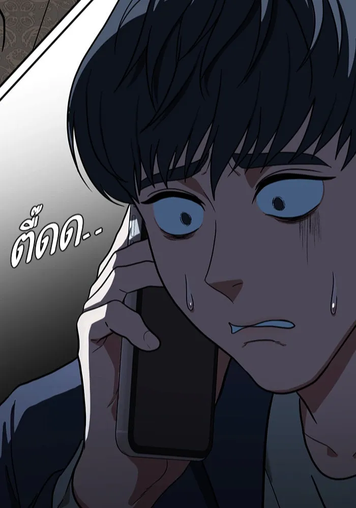 ช่วยเปลี่ยนฉันที ตอนที่ 68. ยอมินซอ 18 รูปที่ 8