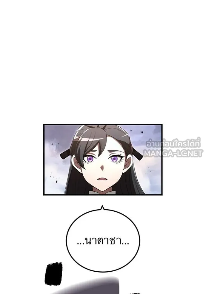 ฮันเตอร์สกิลโกง ตอนที่ 74 รูปที่ 62