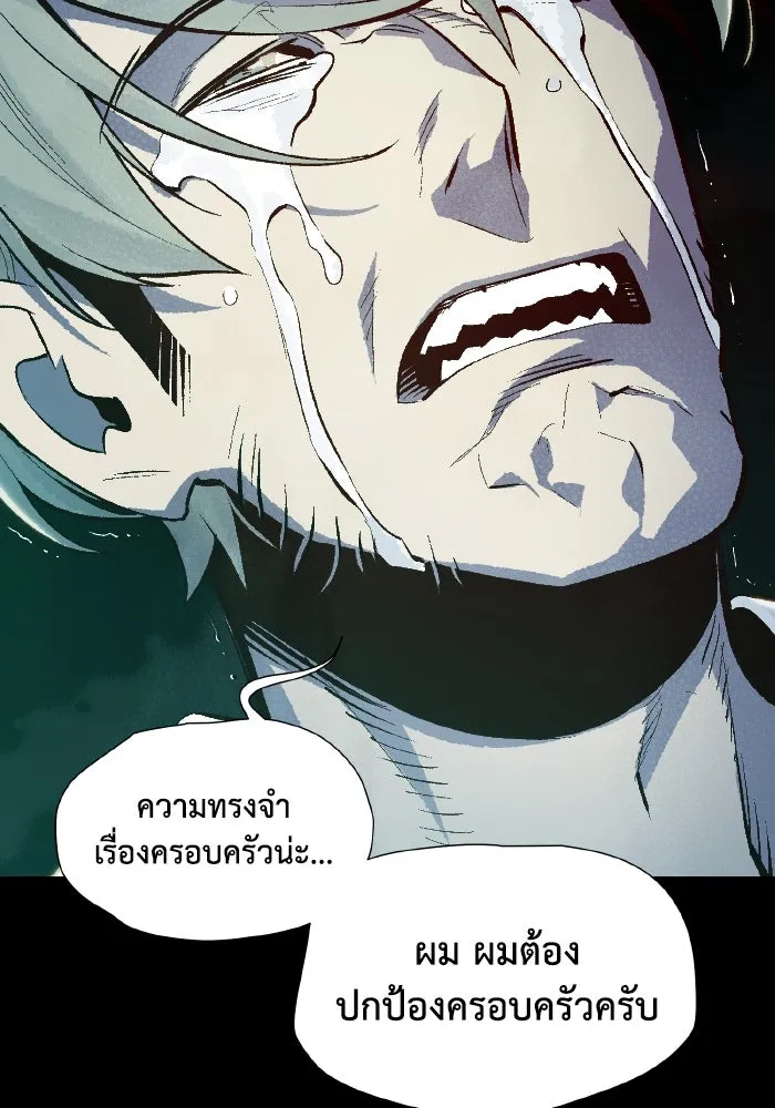 The Lone Necromancer ตอนที่ 70 รูปที่ 133