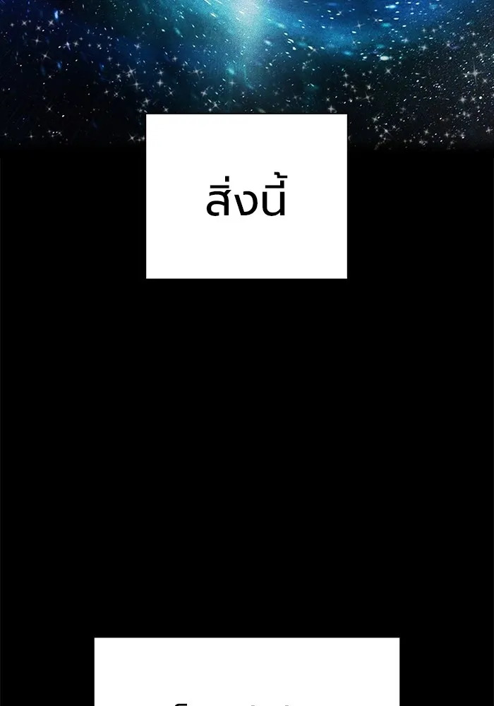 เยาวชนคนคุก ตอนที่ 30 รูปที่ 22