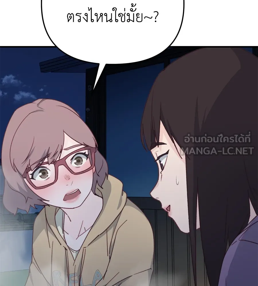 Spy House ตอนที่ 33 รูปที่ 129