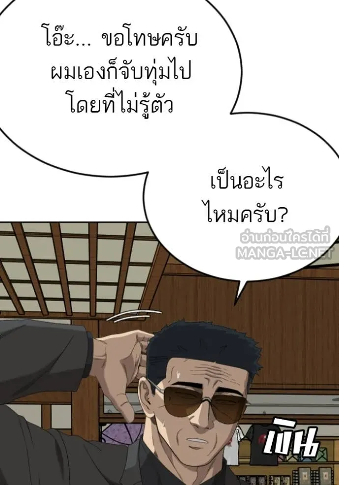 BAD GUY ตอนที่ 286 รูปที่ 46