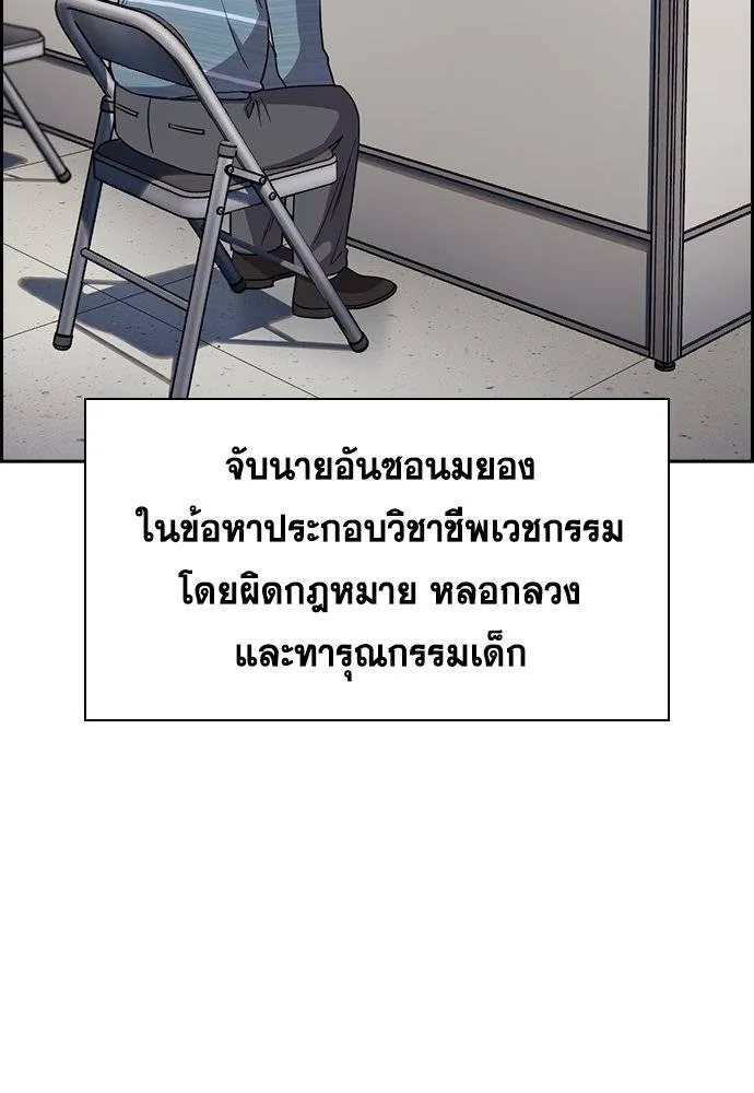 การศึกษาที่แท้จริง ตอนที่ 177 รูปที่ 32