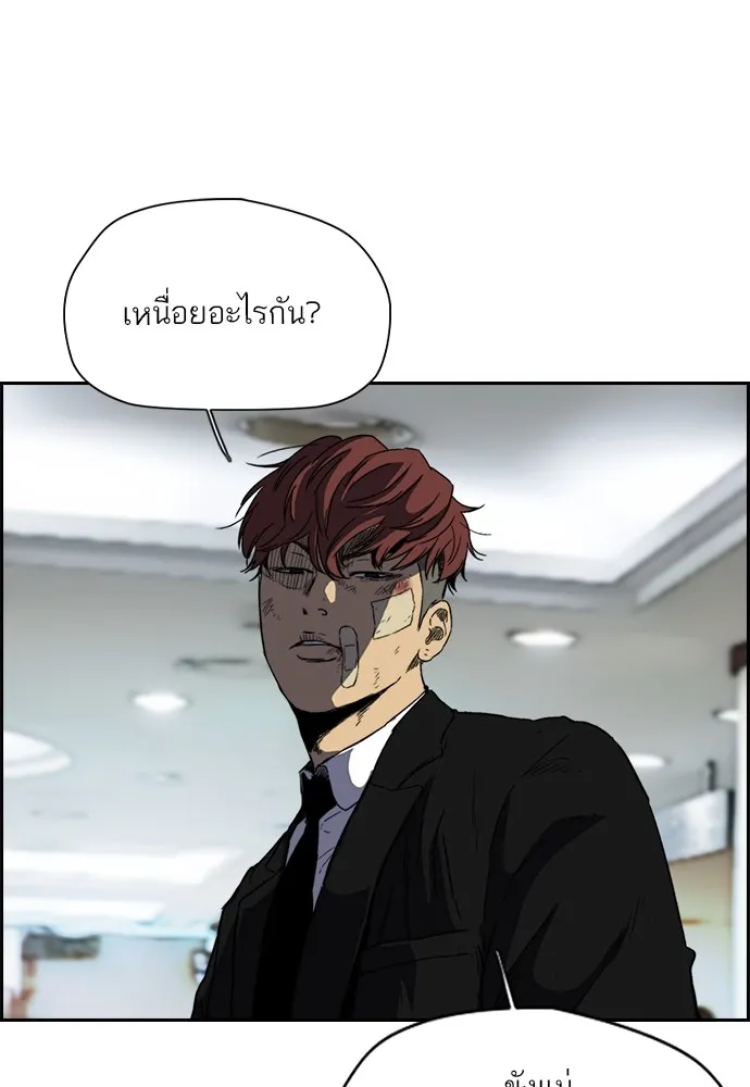 ปั่นสู้ฝันbrWind Breaker ตอนที่ 84 รูปที่ 31