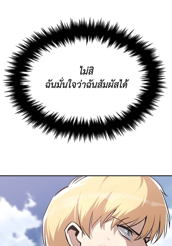 ชีวิตพลิกผันของลอร์ดผู้เกียจคร้าน ตอนที่ 62 แชมป์เปี่ยนดินแดนแห่งการพิสูจน รูปที่ 107