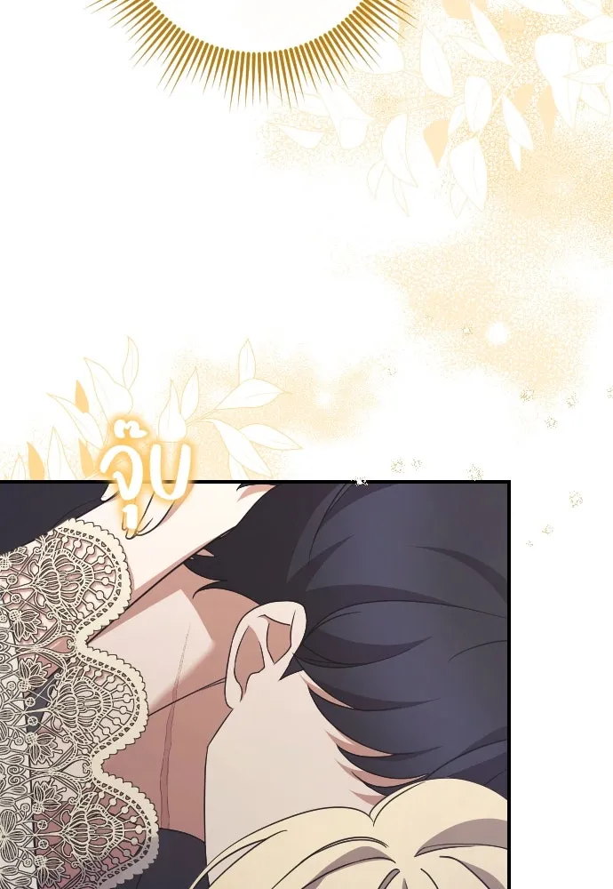 หมาป่าคู่เคียงบัลลังก์ ตอนที่ 39 รูปที่ 85