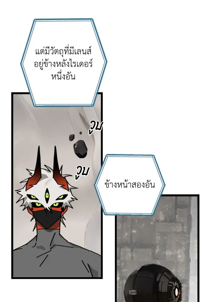 มัมหมีจ๋าหนูมาแบ๊ว ตอนที่ 17 รูปที่ 22