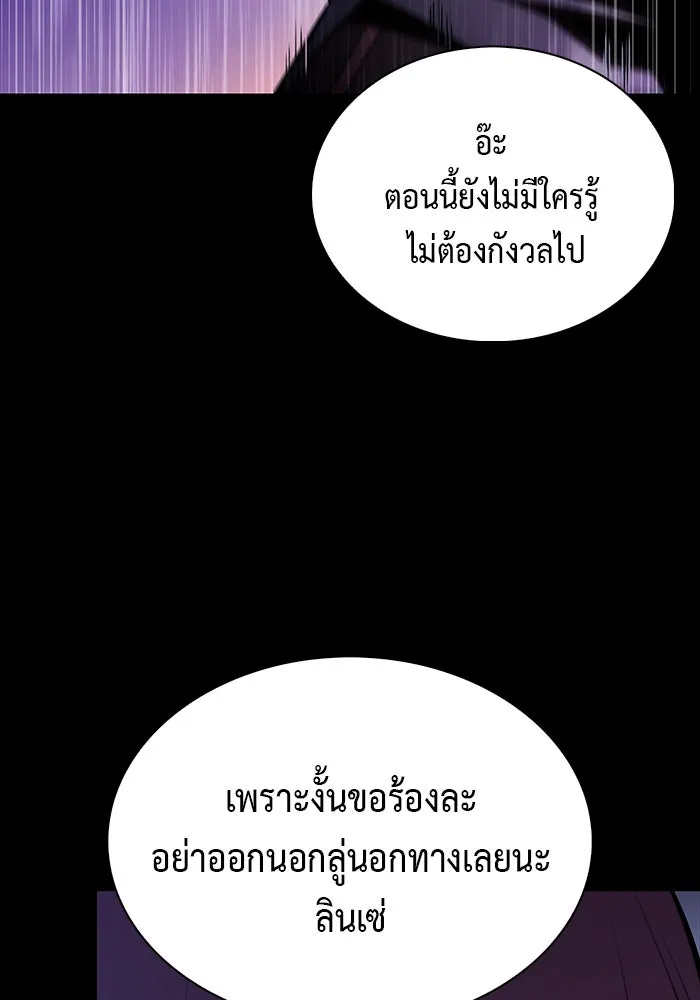 ลูกชายคนเล็กของดยุกคือมือสังหาร ตอนที่ 51 รูปที่ 140