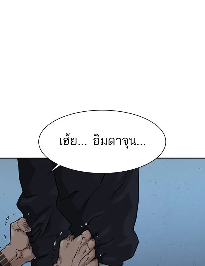 To not die ตอนที่ 45 รูปที่ 137
