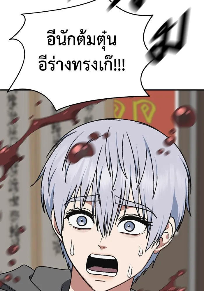 ช่วยเปลี่ยนฉันที ตอนที่ 336. ซีซัน 3 โคดกซู 8 รูปที่ 88