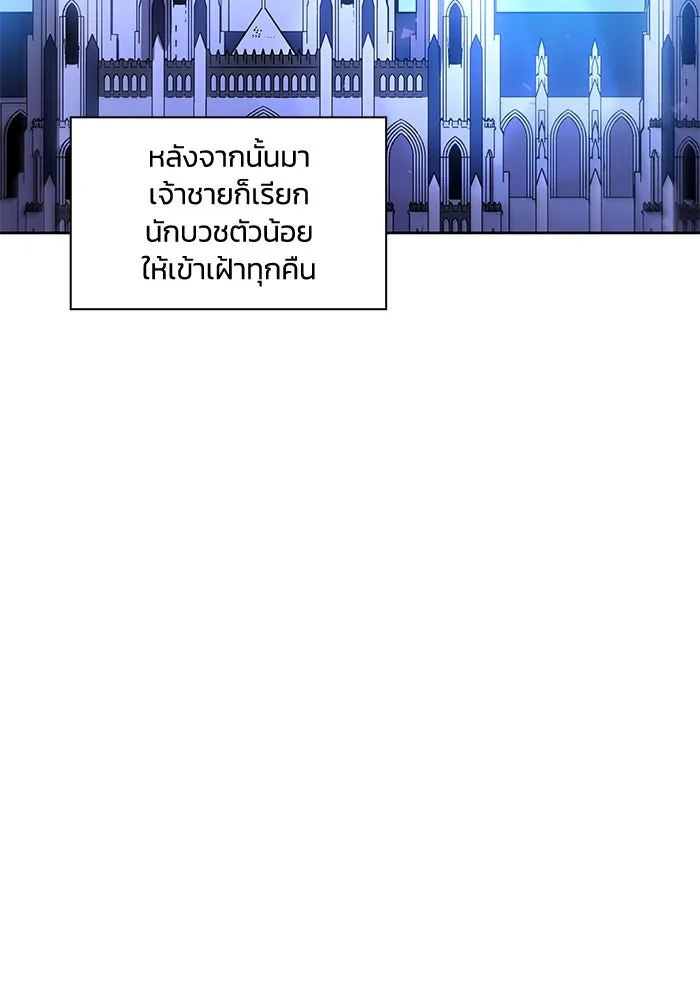 ฟิลเลียโรเซ่กับคำทำนายแห่งมงกุฎหนาม ตอนที่ 26 รูปที่ 101