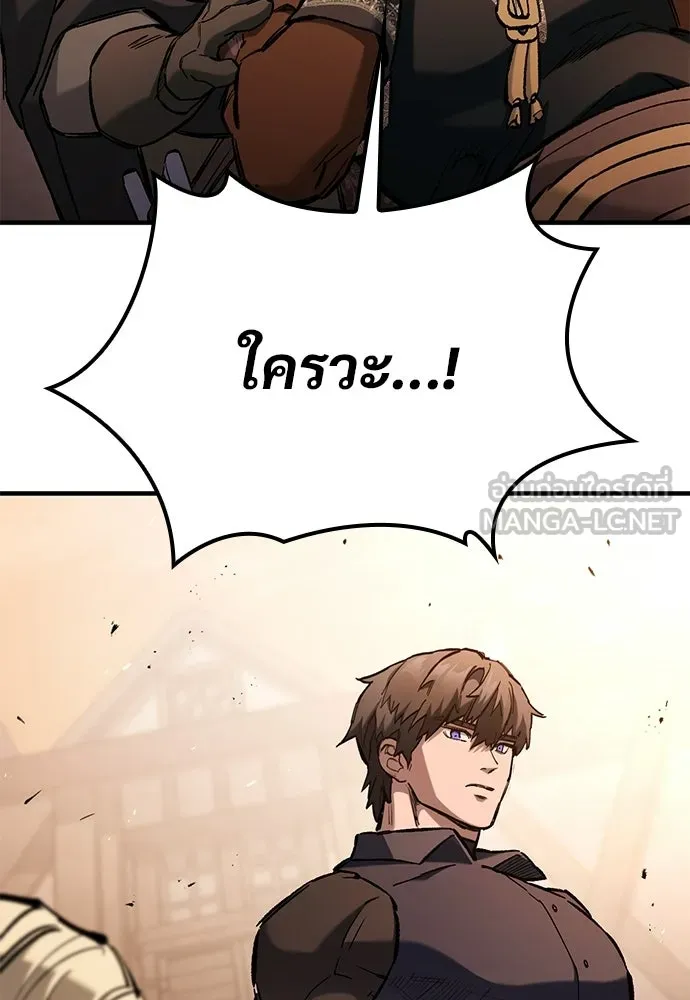 อัศวินวันเดียว ตอนที่ 105 รูปที่ 66