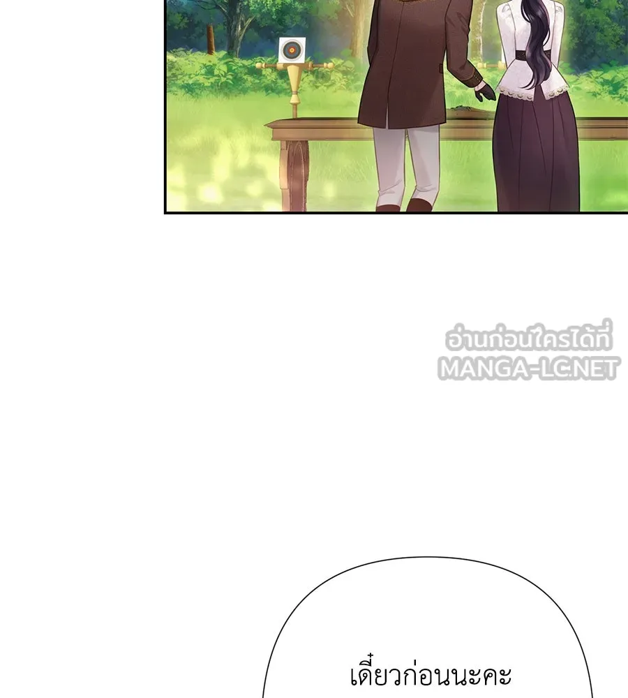 บาสเตียน ตอนที่ 51 รูปที่ 57