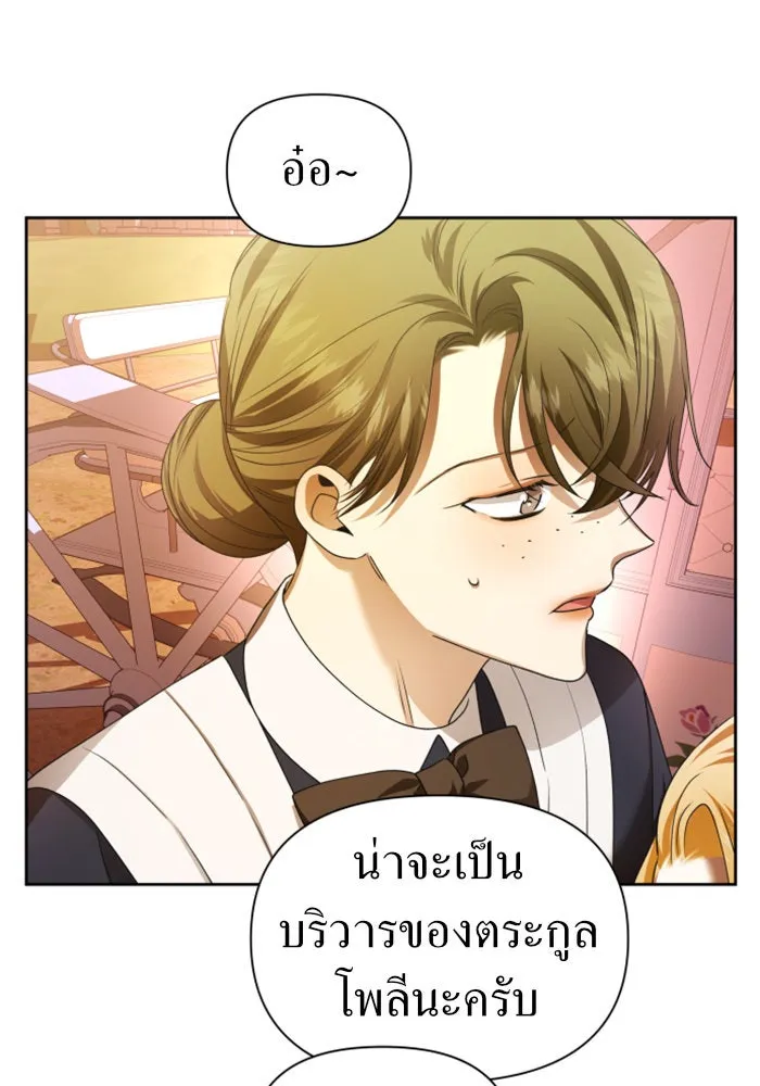 ชิงชีวิตพลิกลิขิตชะตา ตอนที่ 85. หลังได้รับชัยชนะ รูปที่ 7