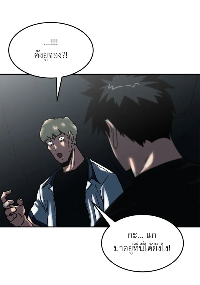 โรงเรียนสัตว์กินเนื้อ ตอนที่ 96 รูปที่ 80