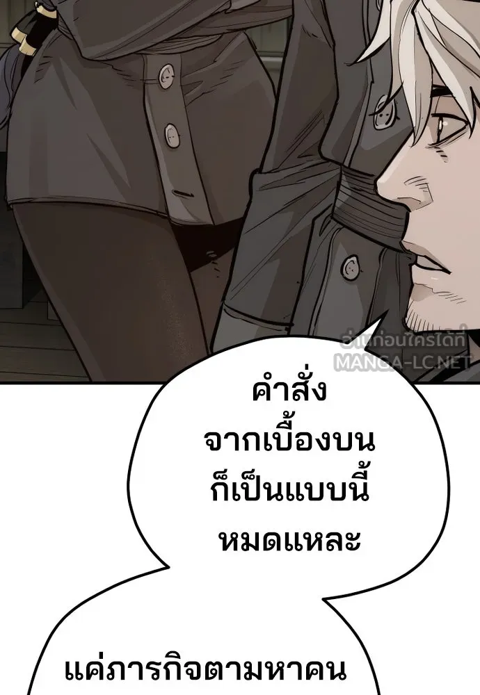 เส้นทางสู่เทพมาร ตอนที่ 73 รูปที่ 102