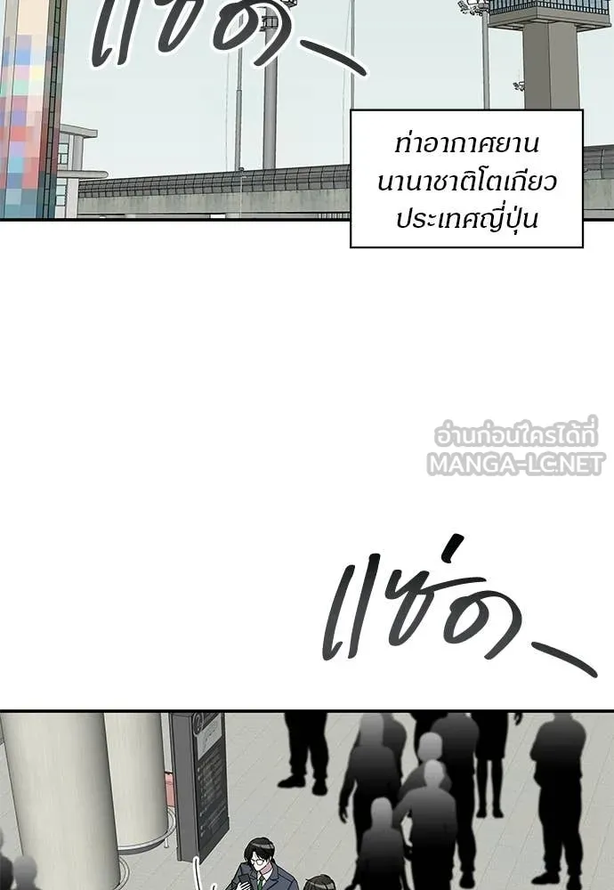 ฉันเนี่ยนะ ตอนที่ 84 รูปที่ 33