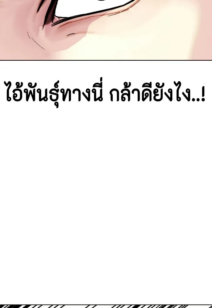 หมาหัวเน่าเก๋าเกินไป ตอนที่ 170 รูปที่ 76
