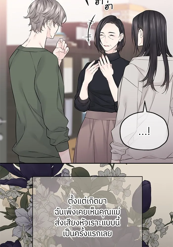 สลับรัก สลับชะตา ตอนที่ 35 รูปที่ 89