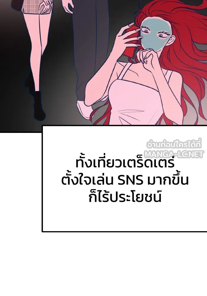 รักนี้ไม่มีรีไซเคิล ตอนที่ 46 รูปที่ 96