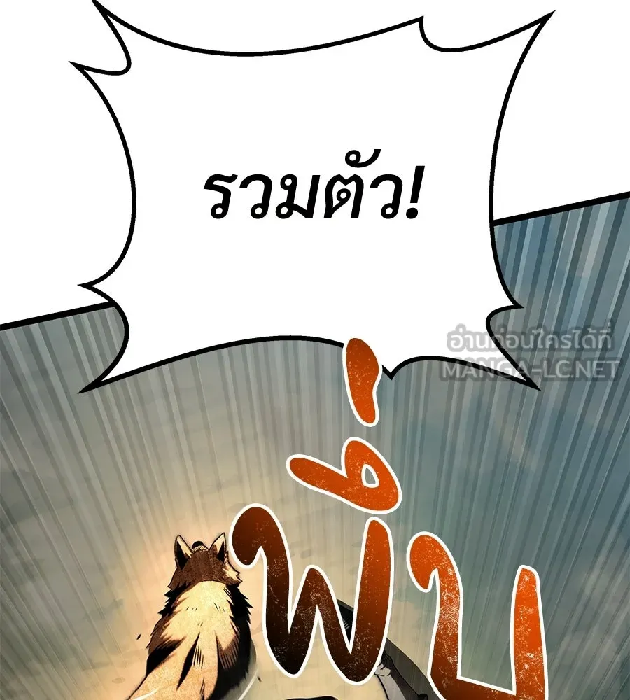 จอมเวทคนเลี้ยงแกะ ตอนที่ 11 รูปที่ 78