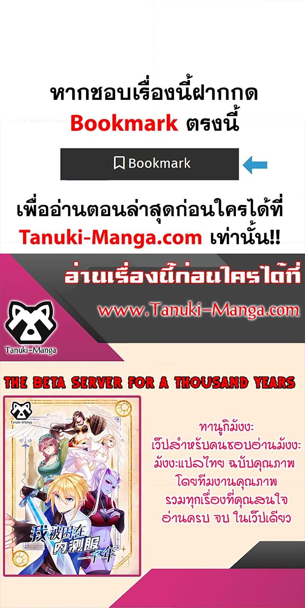Manga-lc-com อ่านมังงะ อ่านการ์ตูน ออนไลน์ ฟรี The Beta Server For A Thousand Years ตอนที่ 1 2 3 4 5 6 7 8 9 10 11 12 13 14 ฟรี ไม่มีโฆษณา Manga-lc - อ่าน มังงะ อ่าน การ์ตูน ออนไลน์ อ่านมังงะ ฟรี