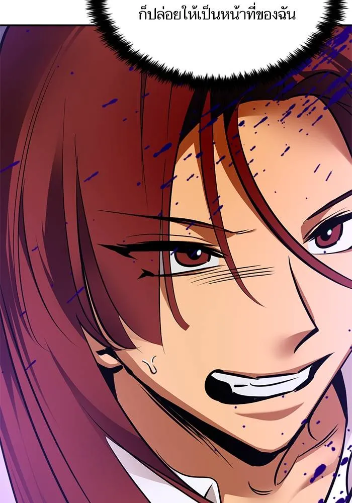 Return to Player ตอนที่ 156 รูปที่ 28