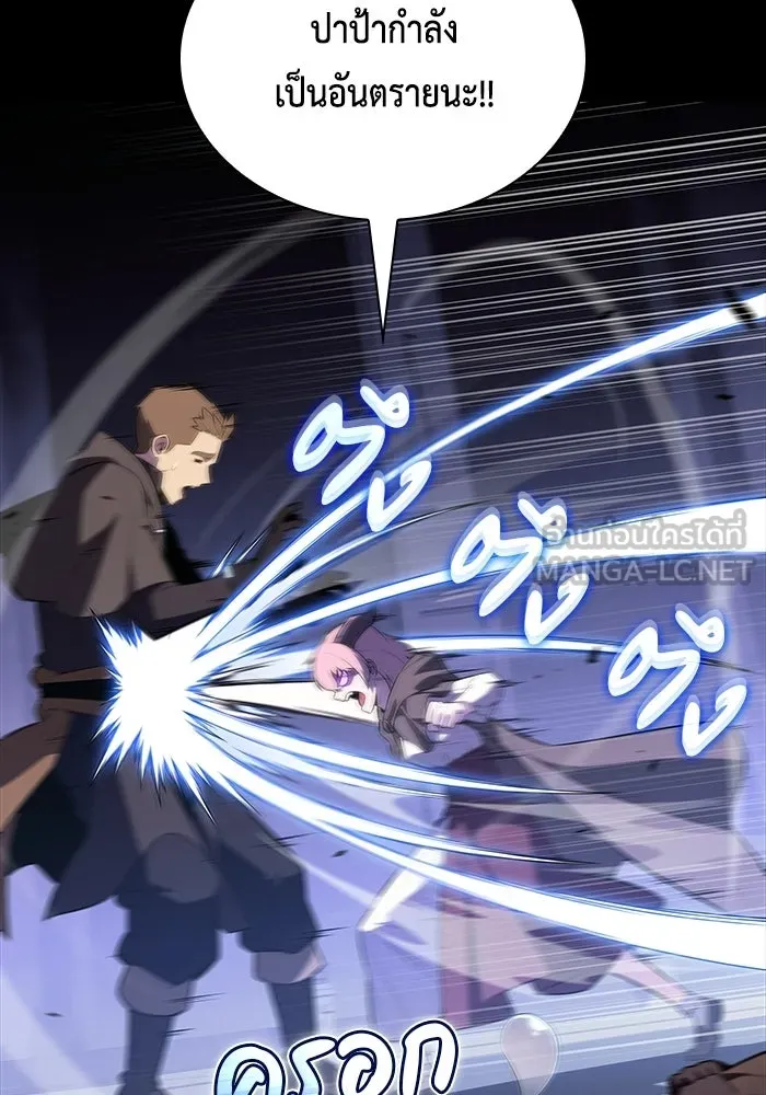 ลูกชายคนเล็กของดยุกคือมือสังหาร ตอนที่ 93 รูปที่ 69