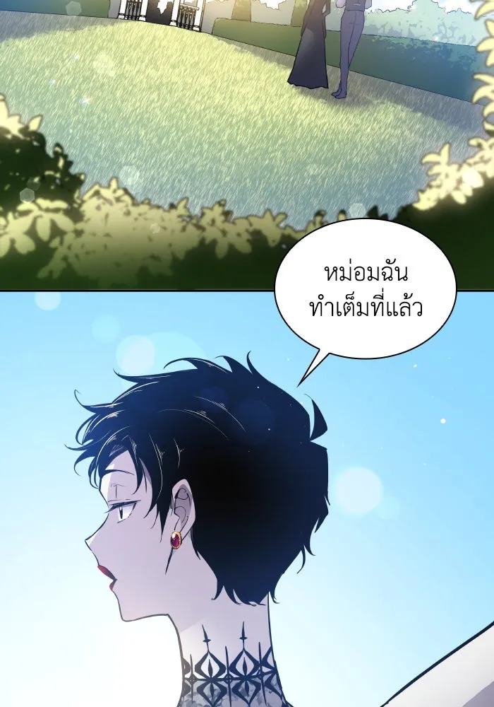 ฟิลเลียโรเซ่กับคำทำนายแห่งมงกุฎหนาม ตอนที่ 123 รูปที่ 73