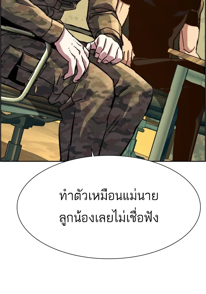 พี่ชายสายบอดี้การ์ด ตอนที่ 114 รูปที่ 49