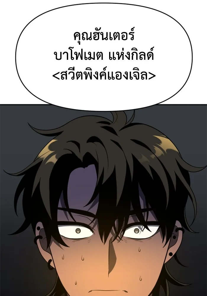 อดีตบอสหอคอย ตอนที่ 13 รูปที่ 158