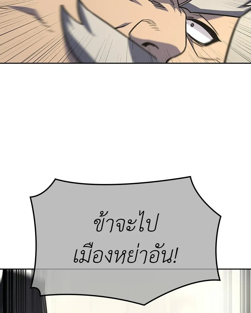เกิดอีกทีเป็นว่าที่ประมุขลัทธิมาร ตอนที่ 130 รูปที่ 239