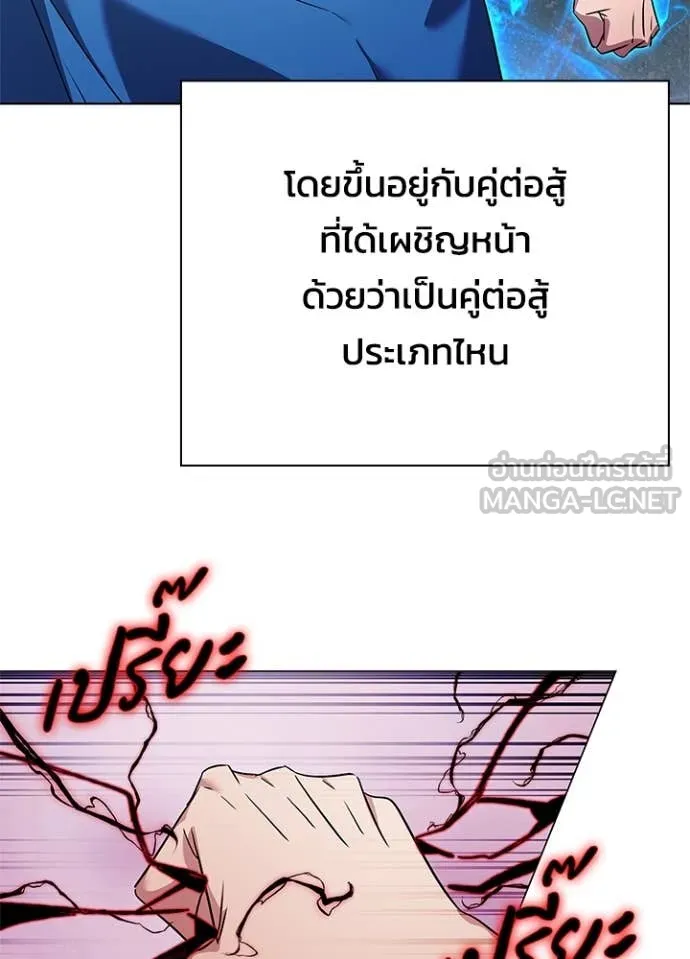 คืนแห่งโทแกบี ตอนที่ 83 รูปที่ 95