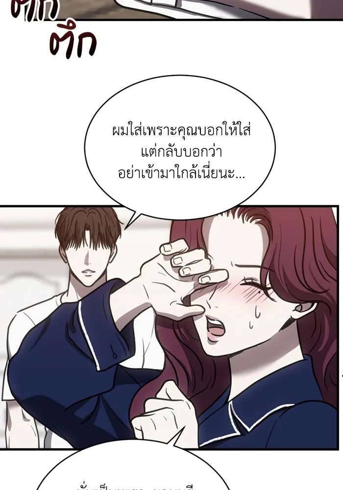 ชีวิตรักฉบับเดจาวู ตอนที่ 43 รูปที่ 28