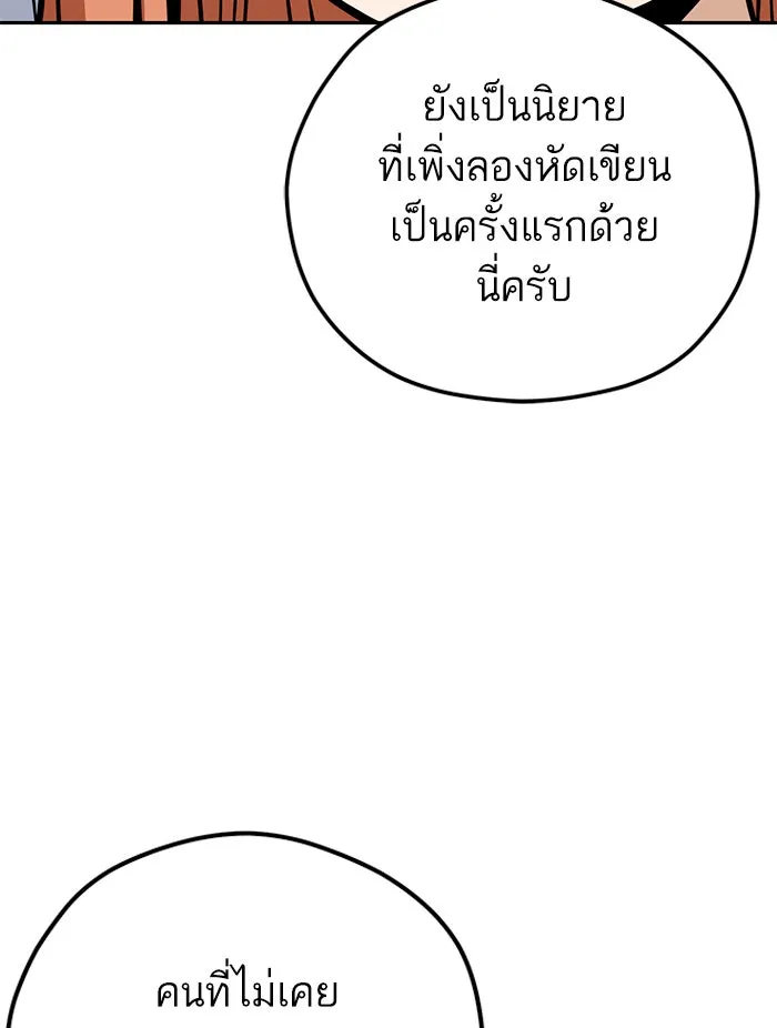 โชคชะตานำพารัก ตอนที่ 93 อัจฉริยะนะเนี่ย รูปที่ 50