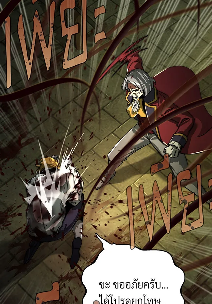 จอมเวทเกิดใหม่ในรอบ 66666 ปี ตอนที่ 102 รูปที่ 124