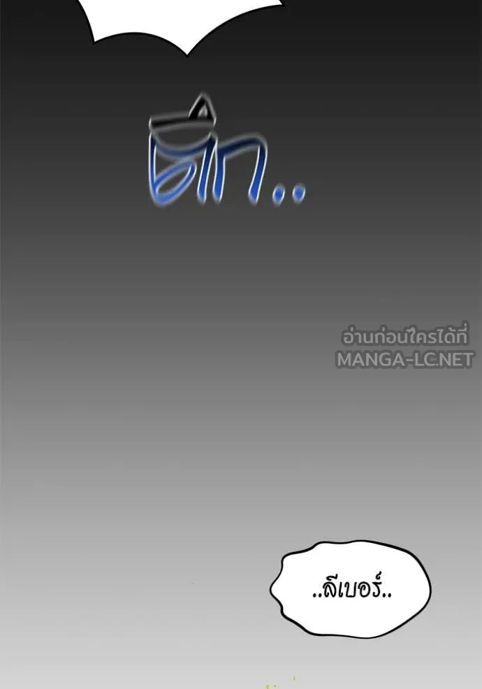แยกร่าง ล่าอัตโนมัติ ตอนที่ 145 รูปที่ 92