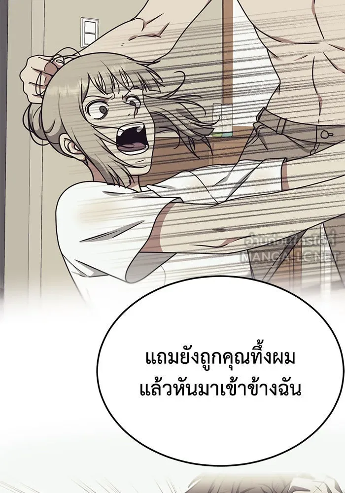 ช่วยเปลี่ยนฉันที ตอนที่ 193. ซีซัน 1 ภาคพิเศษ 3  ลีจียุน รูปที่ 18