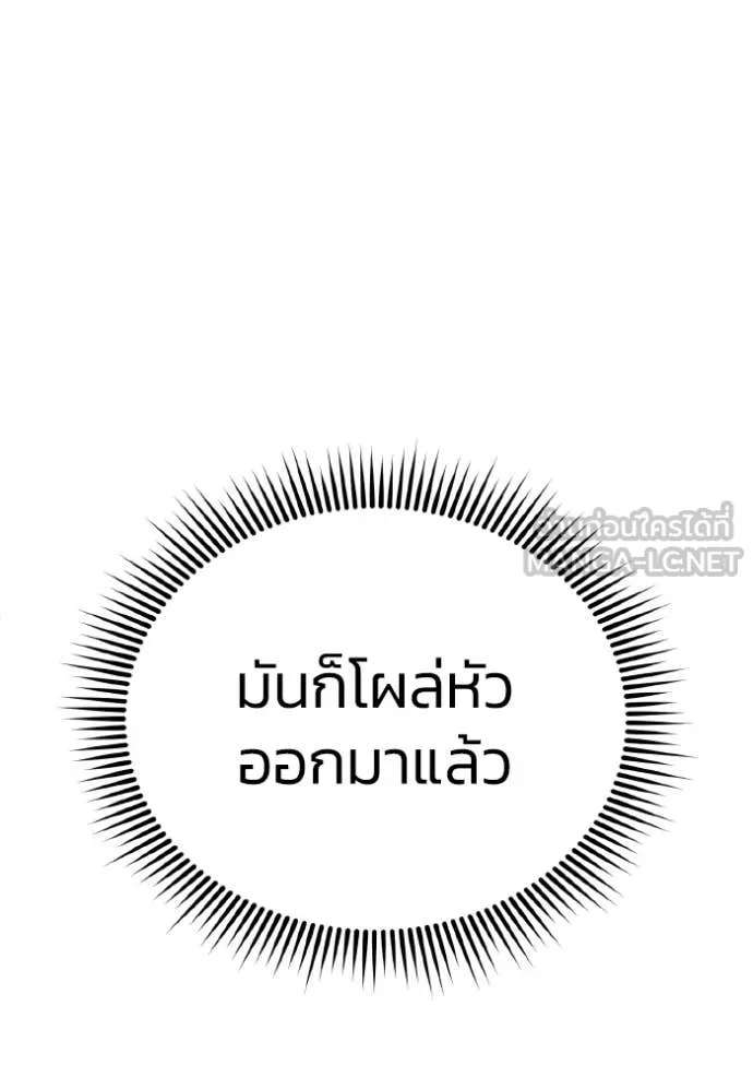 อัจฉริยะนอกคอก ตอนที่ 146 รูปที่ 134