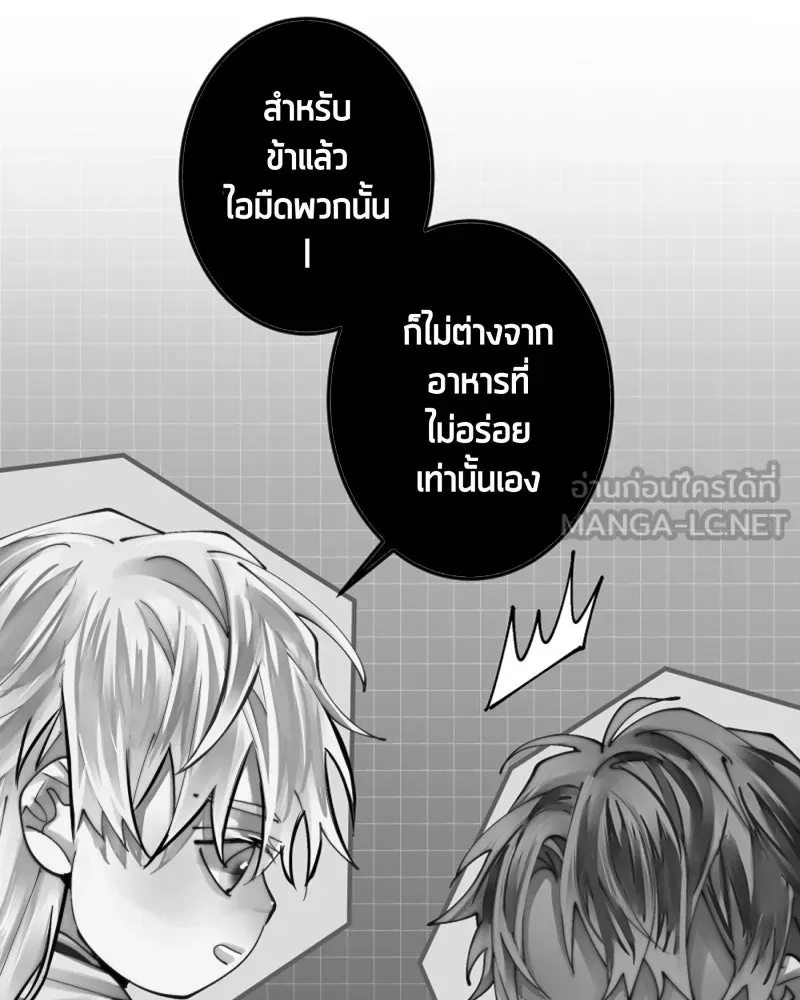 เทพมังกรคลั่งรัก ตอนที่ 51 มันจบแล้ว รูปที่ 48