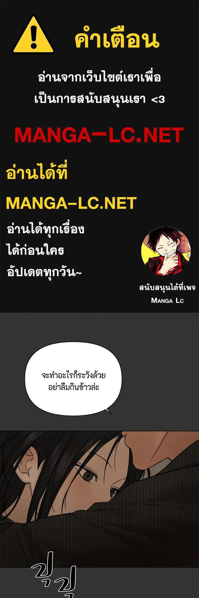 เพียงรุ่งอรุณ ตอนที่ 55 รูปที่ 1